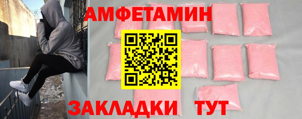 АМФЕТАМИН VHQ  Вход с VPN  Амфетамин  Североуральск 