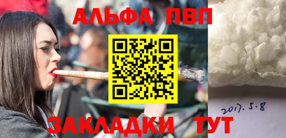 Alpha-PVP крисы CK  A PVP Crystall  A PVP  Североуральск  Вход с VPN  Alpha-PVP Соль 