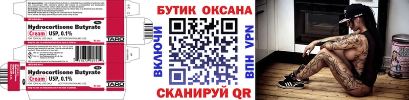 БУТИРАТ бутандиол  kraken tor  Североуральск 