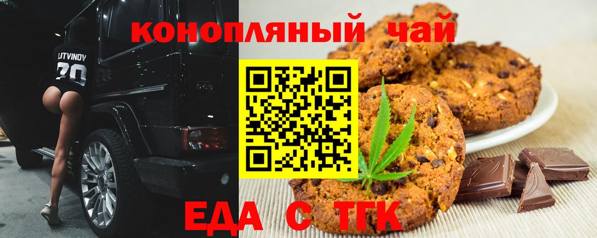 Cannafood марихуана Североуральск