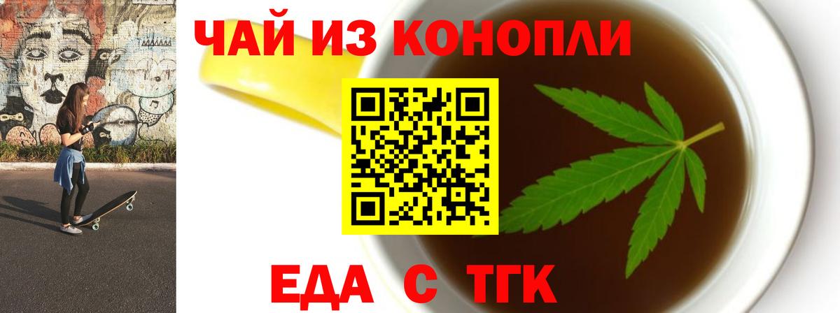 Североуральск  Canna-Cookies марихуана  Вход с VPN 