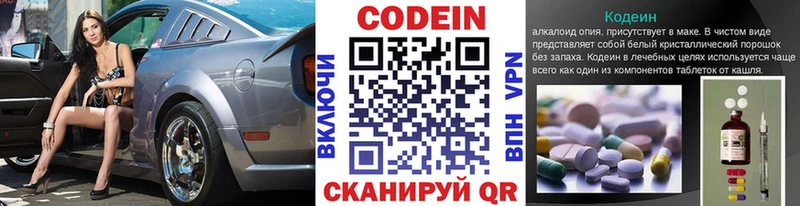 Codein Purple Drank  как найти   Североуральск 
