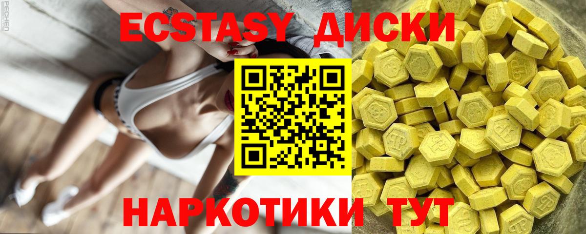 Ecstasy 280мг Североуральск