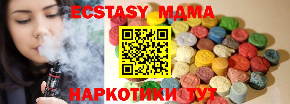 OMG ссылки  ЭКСТАЗИ  Североуральск  Вход с VPN  Ecstasy бентли  Ecstasy MDMA 