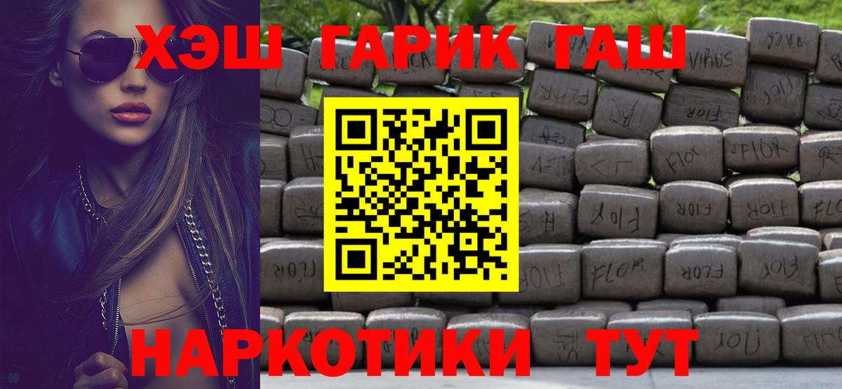 Гашиш VHQ  Вход с VPN  ГАШИШ хэш  Североуральск 
