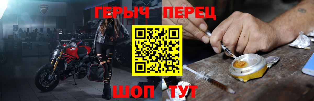 Героин Heroin  Героин  Североуральск  Вход с VPN 