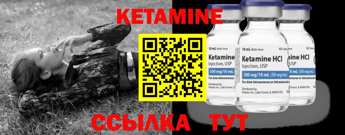 КЕТАМИН VHQ Североуральск