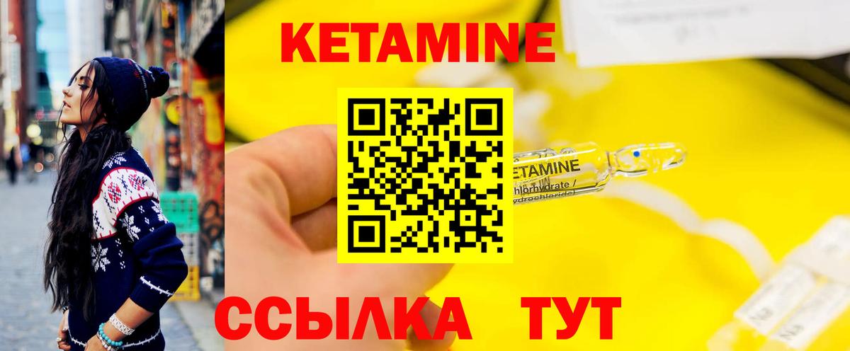 КЕТАМИН ketamine  Вход с VPN  Североуральск 