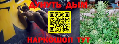 марихуана Краснознаменск