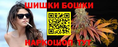 бошки Краснодар