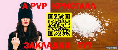 spice Краснокаменск