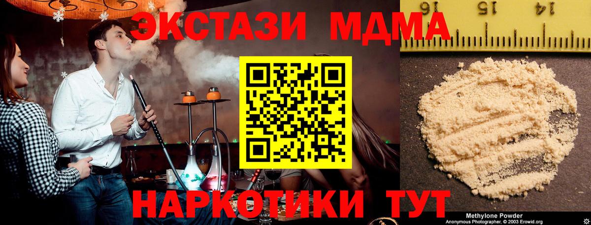 МДМА VHQ  Вход с VPN  MDMA  МДМА VHQ  Североуральск 