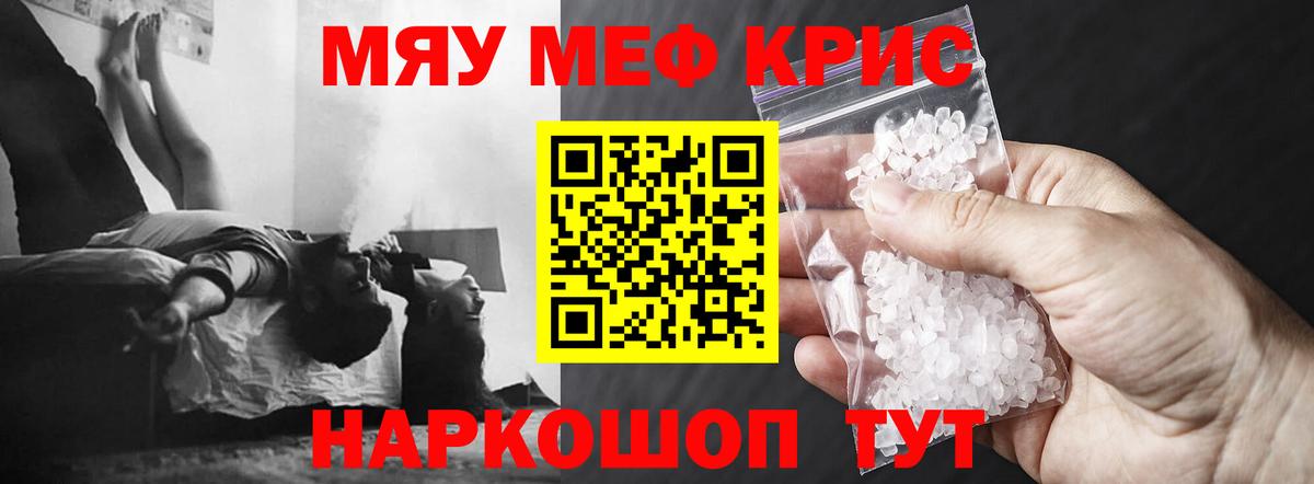 МЕФ мука Североуральск