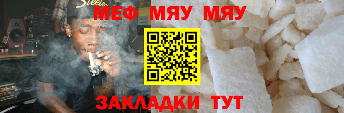 Мефедрон 4 MMC  Вход с VPN  МЕФ  Меф мяу мяу  Североуральск 