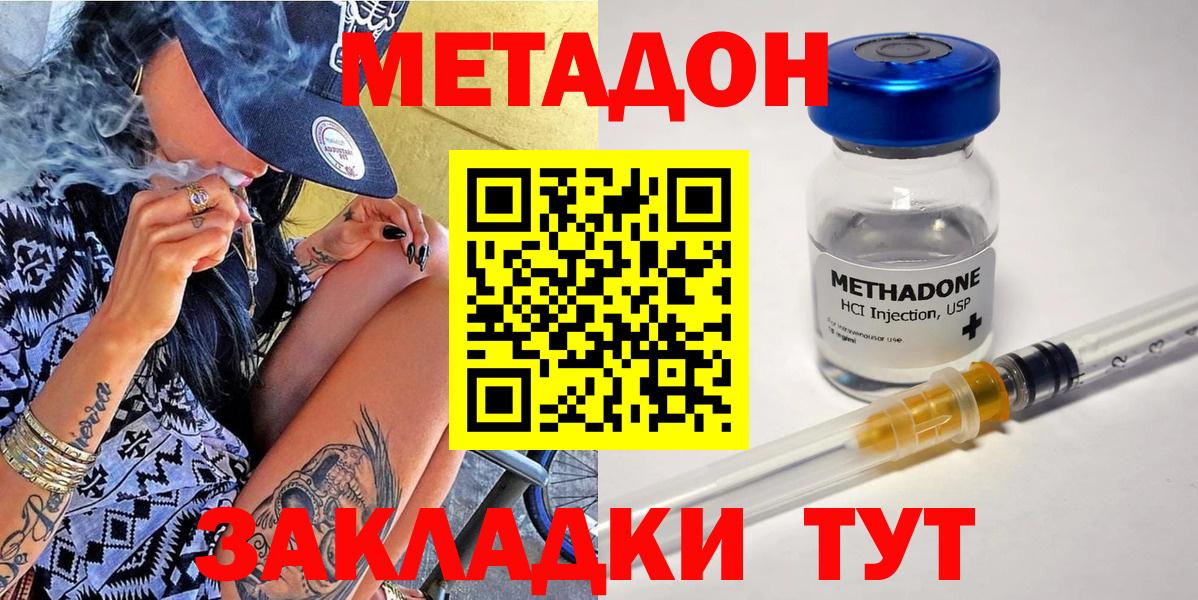 МЕТАДОН кристалл  Вход с VPN  OMG ссылки  МЕТАДОН VHQ  Североуральск 