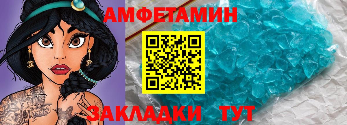 Метамфетамин  Вход с VPN  Североуральск  Метамфетамин кристалл  Метамфетамин кристалл 