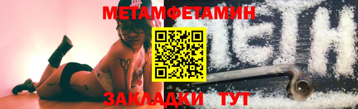 МЕТАМФЕТАМИН мет Североуральск
