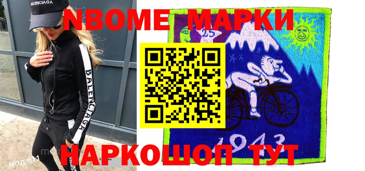 Наркотические марки 1,5мг Североуральск