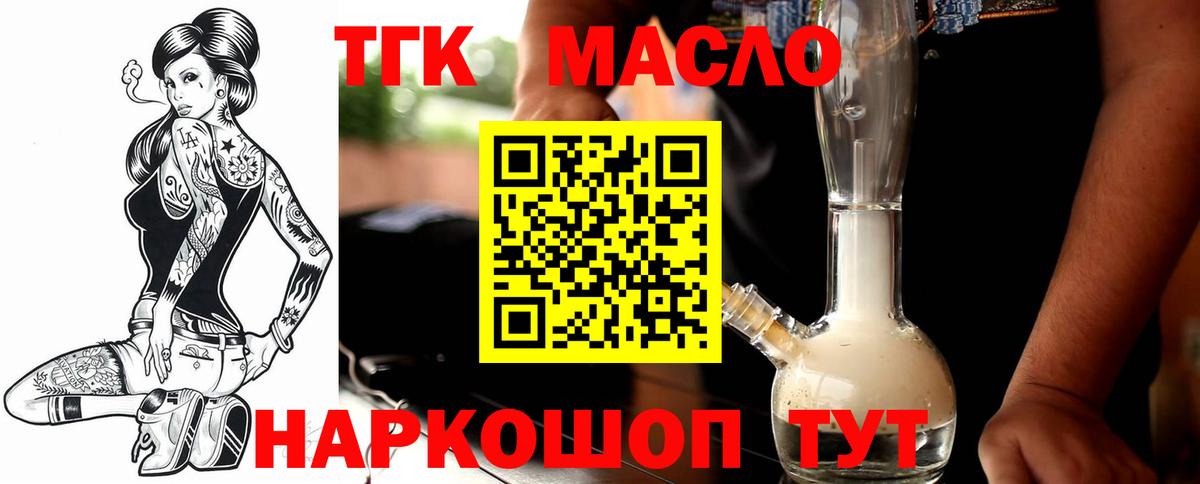 hydra вход  Вход с VPN  Североуральск  ТГК гашишное масло  Дистиллят ТГК концентрат 